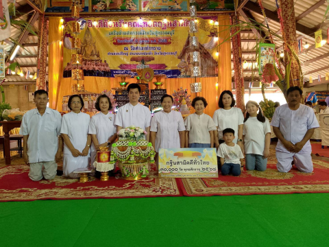 ภาพร่วมขบวนกฐินวัดศาลาท่าทราย