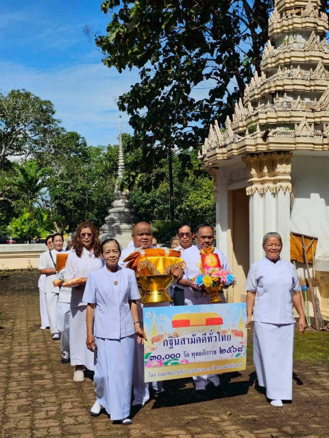 ภาพร่วมขบวนกฐินวัดพลับ