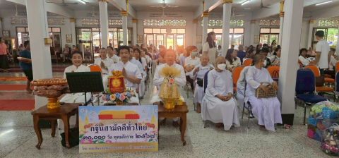 ภาพร่วมขบวนกฐินวัดทรายงาม