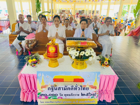 ภาพกล่าวคำถวายกฐินวัดสนามไชย