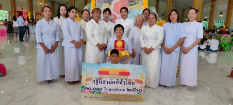 ภาพร่วมขบวนกฐินวัดคลองแจง