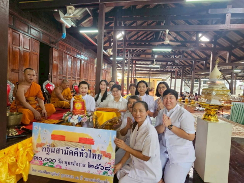 ภาพการถวายปัจจัยวัดหนองบัว
