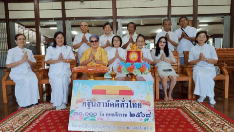 ภาพร่วมพิธีกรรมวัดโบสถ์เมือง