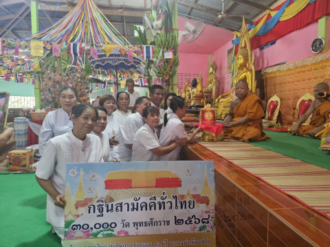 ภาพการถวายปัจจัยที่พักสงฆ์คลองแดง