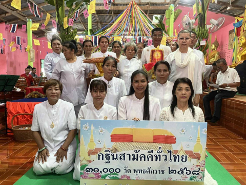 ภาพหมู่ถือพานถวายปัจจัยที่พักสงฆ์คลองแดง