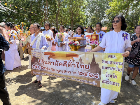 ภาพร่วมขบวนกฐินวัดเนินสามทหาร