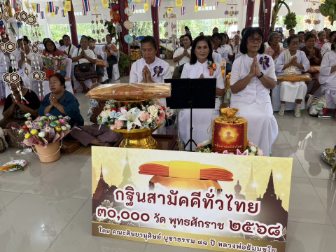 ภาพร่วมพิธีกรรมวัดเนินสามทหาร