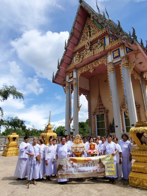 ภาพร่วมพิธีกรรมวัดคลองยายสร้อย