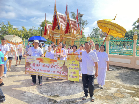 ภาพร่วมพิธีกรรมวัดบางไทร
