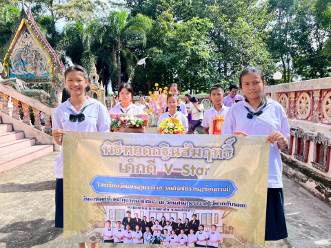ภาพร่วมขบวนกฐินวัดแสนภุมราวาส