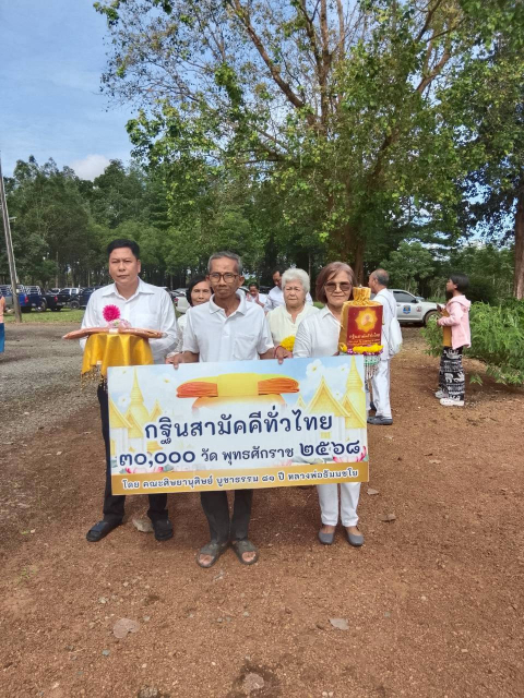 ภาพร่วมขบวนกฐินวัดบ้านโป่ง