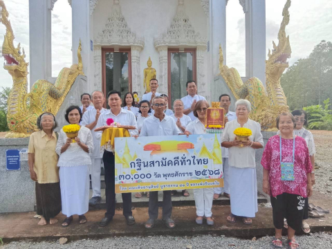 ภาพร่วมพิธีกรรมวัดบ้านโป่ง