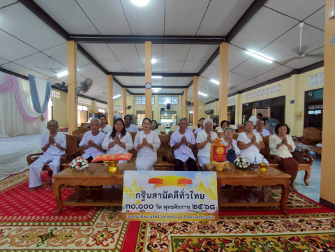 ภาพร่วมพิธีกรรมวัดลำภูราย