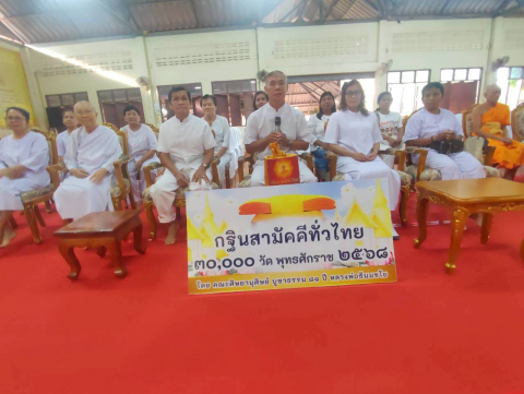 ภาพร่วมพิธีกรรมที่พักสงฆ์เกาะมะปริง