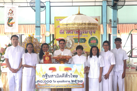 ภาพหมู่ถือพานถวายปัจจัยวัดราษฎร์บำรุง