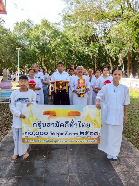 ภาพร่วมพิธีกรรมวัดเทพนิมิต