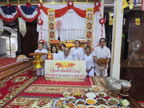 ภาพหมู่ถือพานถวายปัจจัยวัดทองหลาง
