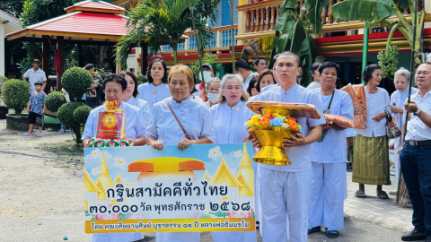 ภาพร่วมขบวนกฐินวัดโคกสว่าง