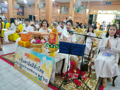 ภาพกล่าวคำถวายกฐินวัดท่าแดง