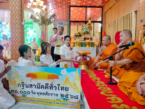ภาพร่วมพิธีกรรมวัดท่าแดง