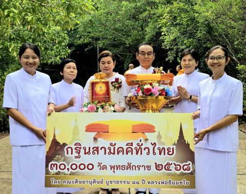 ภาพหมู่ถือพานถวายปัจจัยวัดป่ารัตนคีรี