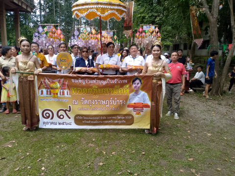 ภาพร่วมพิธีกรรมวัดกุงราษฎร์บำรุง
