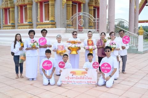 ภาพร่วมพิธีกรรมวัดห้วงหิน