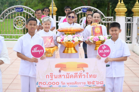 ภาพร่วมพิธีกรรมวัดห้วงหิน