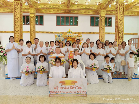 ภาพหมู่ถือพานถวายปัจจัยวัดสามัคคีคุณาวาส