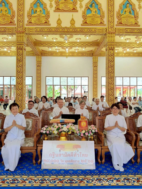 ภาพร่วมพิธีกรรมวัดสามัคคีคุณาวาส
