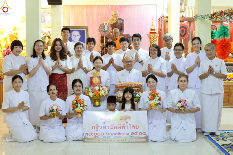 ภาพหมู่ถือพานถวายปัจจัยวัดหนองพะวา