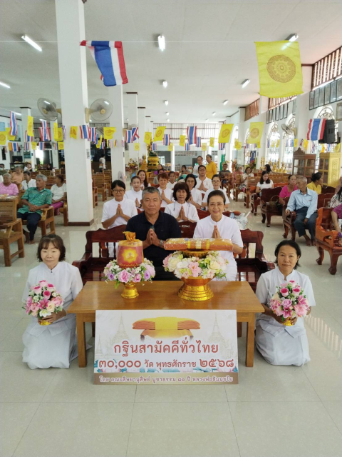 ภาพร่วมพิธีกรรมวัดหนองสะพาน