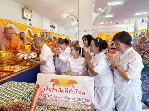 ภาพการถวายปัจจัยวัดคลองน้ำดำ