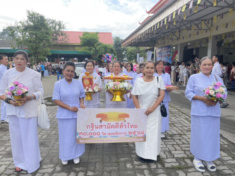 ภาพร่วมพิธีกรรมวัดตะพงใน
