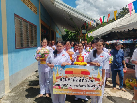 ภาพร่วมขบวนกฐินที่พักสงฆ์เนินสมบูรณ์
