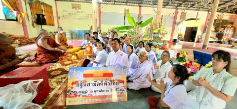 ภาพการถวายปัจจัยสำนักสงฆ์หนองไผ่