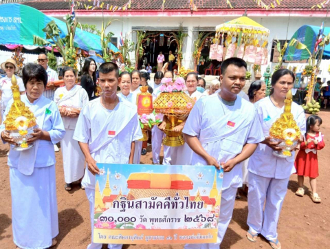 ภาพร่วมขบวนกฐินวัดน้ำคำ