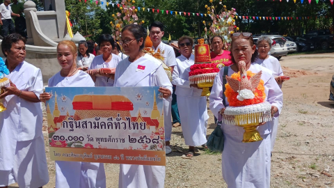 ภาพร่วมขบวนกฐินวัดวังเจริญ