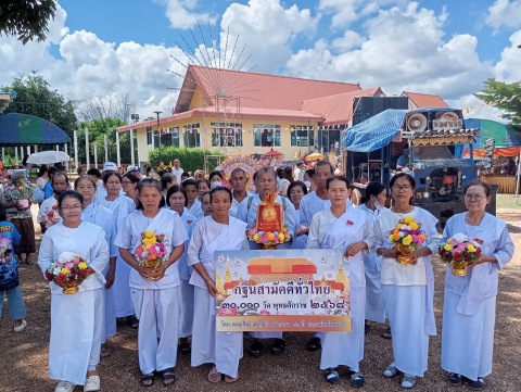 ภาพร่วมขบวนกฐินวัดกิโลสาม