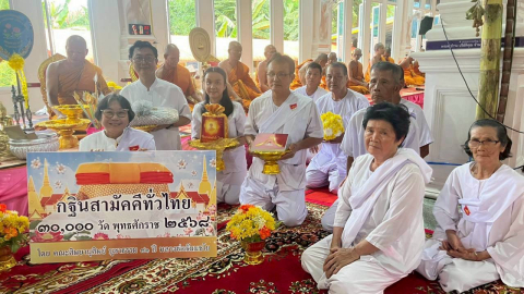 ภาพร่วมพิธีกรรมวัดท่ามะตูม