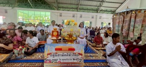 ภาพหมู่ถือพานถวายปัจจัยวัดป้ายเขียววนาราม