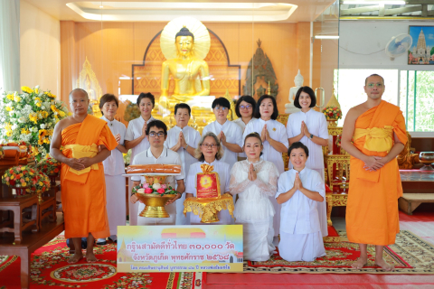 ภาพร่วมพิธีกรรมวัดป่าดอยเทพนิมิต
