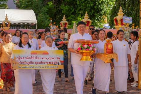 ภาพร่วมพิธีกรรมวัดมงคลวราราม