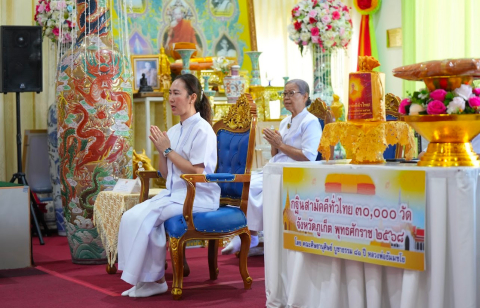 ภาพร่วมพิธีกรรมวัดมงคลวราราม