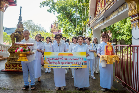 ภาพร่วมขบวนกฐินวัดกะทู้