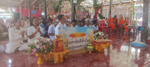 ภาพกล่าวคำถวายกฐินวัดเวฬุวนาราม