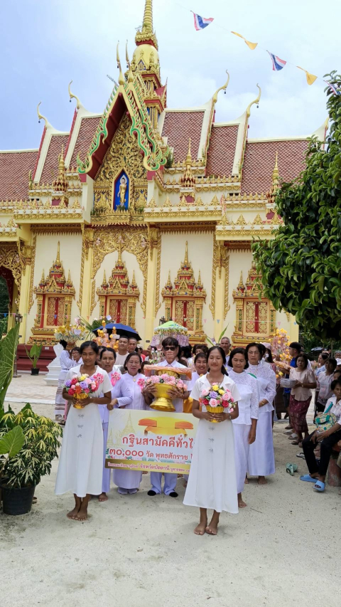 ภาพร่วมขบวนกฐินวัดมหันตคาม