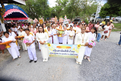 ภาพร่วมขบวนกฐินสำนักสงฆ์วิจิตรประชาราม