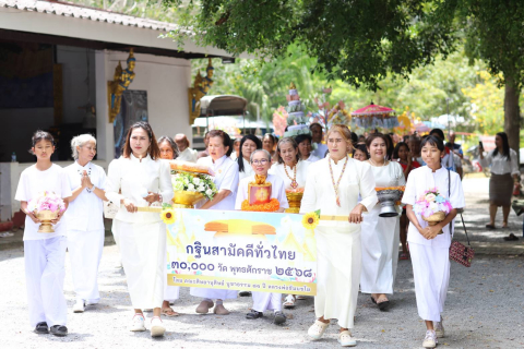 ภาพร่วมพิธีกรรมสำนักสงฆ์วิจิตรประชาราม