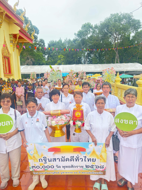 ภาพร่วมขบวนกฐินวัดโคกนา